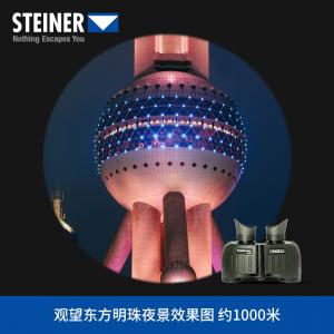 STEINER|德国原装进口望远镜高倍高清新夜鹰2326 微光夜视非红外双筒8x30