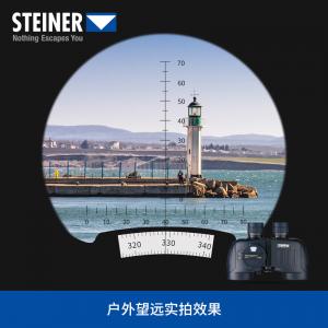 STEINER|原装进口德国视得乐望远镜领航者7155 航海指南针双筒高倍高清微光夜视7×50