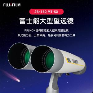 日本FUJINON富士能专业双筒望远镜15X80MT高清高倍微光夜视充氮防水寻蜂观鸟巡视 预售25x150MT 主机+云台+专用角