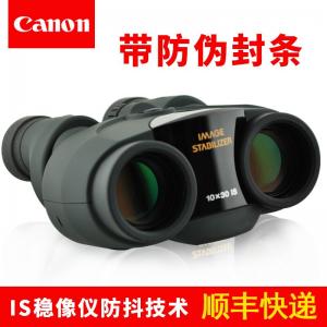 佳能（Canon）双筒望远镜10X30IS稳像仪防抖高倍高清夜视防水10X30IS